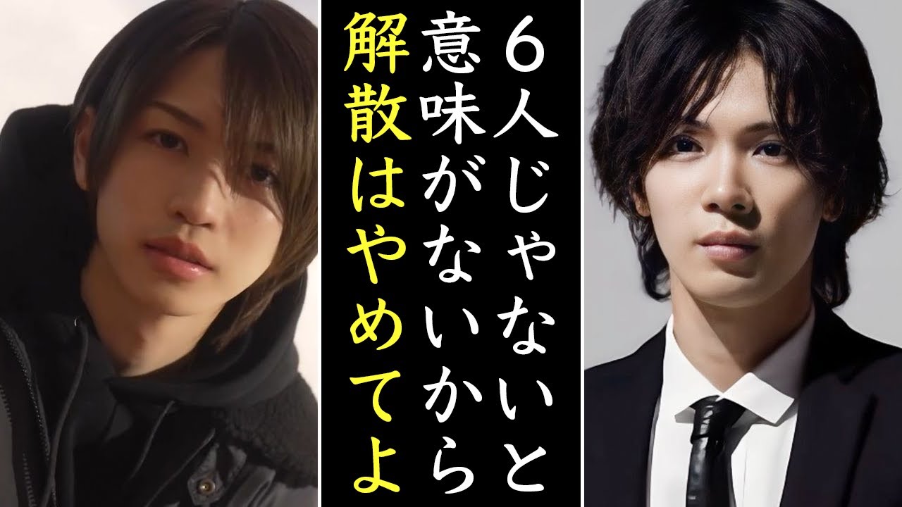 King&Princeの1度出た解散説...神宮寺勇太と平野紫耀が幹部と対立も岩橋玄樹の一言で終焉