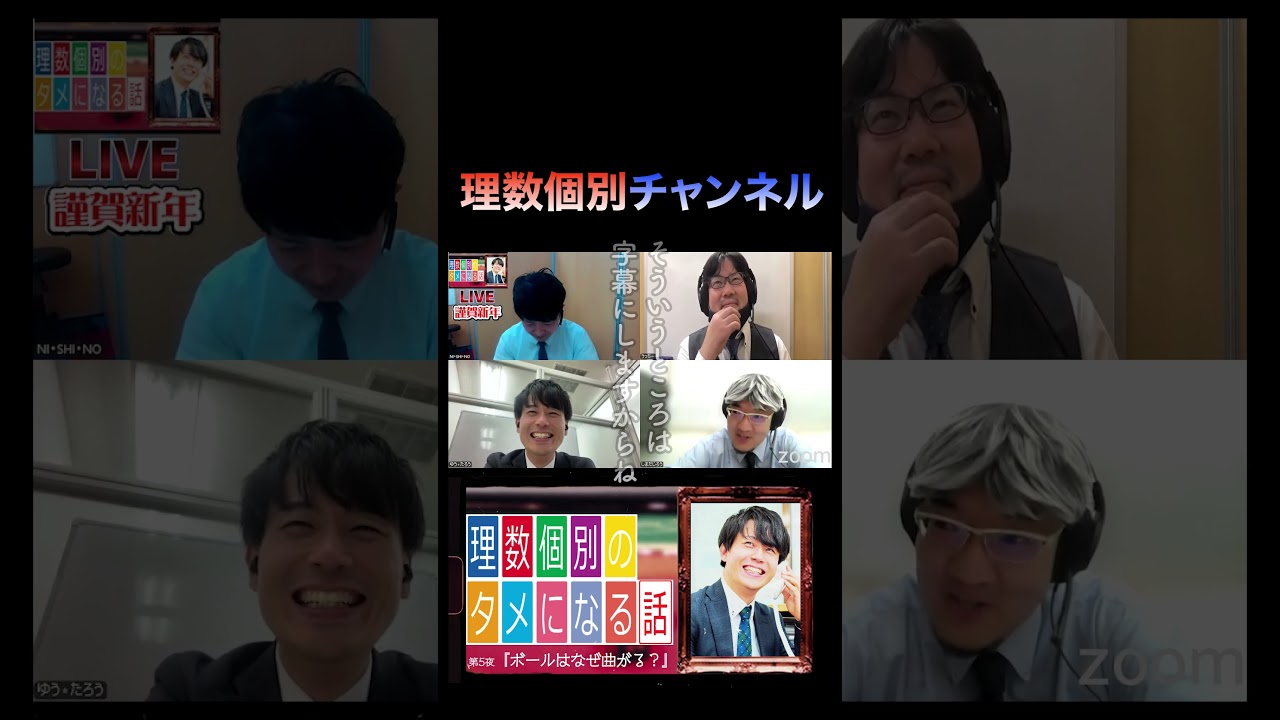 【タメになる話】なかなか本題に入らず、これまでの振り返り #タメになる話 #ルー大柴 #勉強