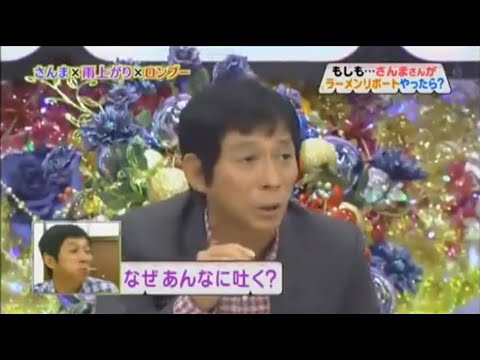 【明石家さんま】🅷🅾🆃  2024「「なぜあんなに吐く?」 FULL HD