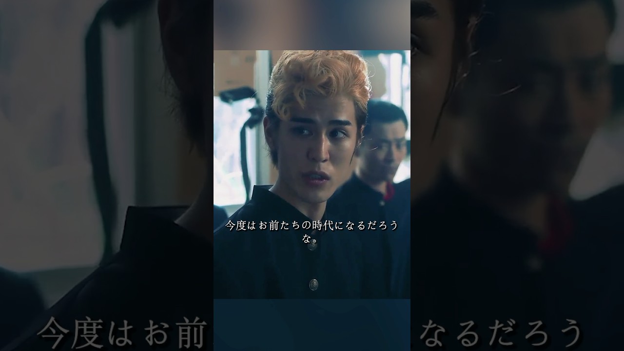 湘南純愛組 冈田义德 山谷花纯 金子大地 大东骏介 #movie #shorts #action #comedy