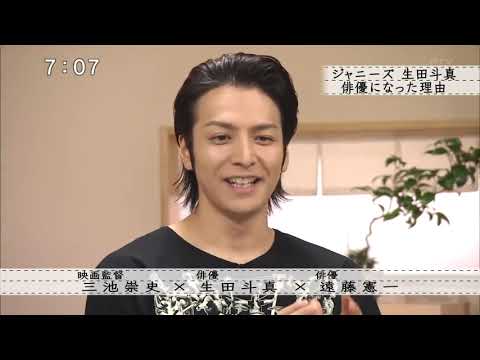 ボクらの時代 生田斗真×遠藤憲一×三池崇史