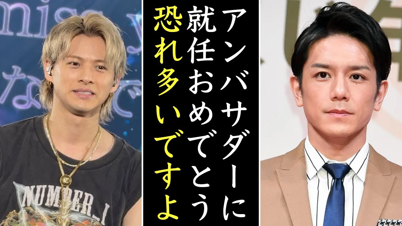 平野紫耀がとうとうルイ・ヴィトンのアンバサダー就任について