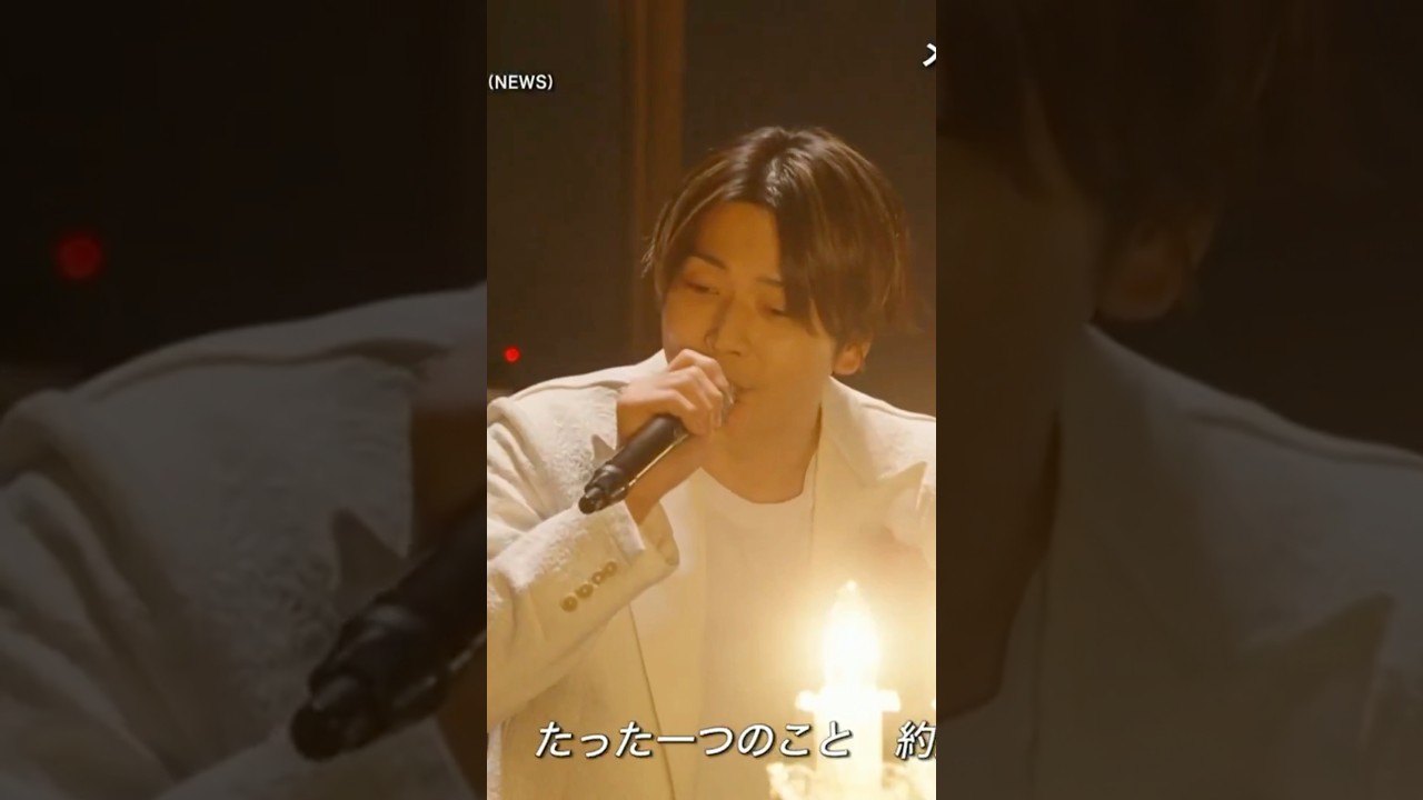 【NEWS 増田貴久】×ゴスペラーズ~ひとり~