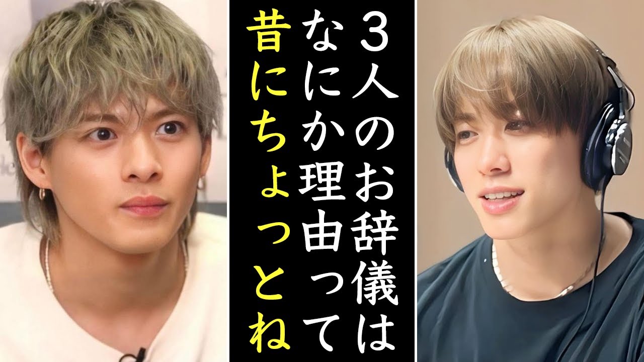 Number_iが深いお辞儀になった「過去の出来事」に平野紫耀担も神宮寺勇太担も岸優太担も驚きを隠せない!!