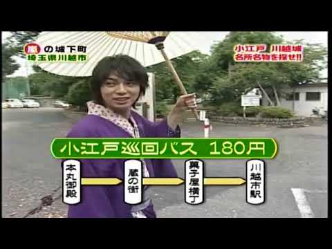 嵐 櫻井翔 x 松本潤 x 松原智恵子『川越城編』嵐の城下町 10.01.2025