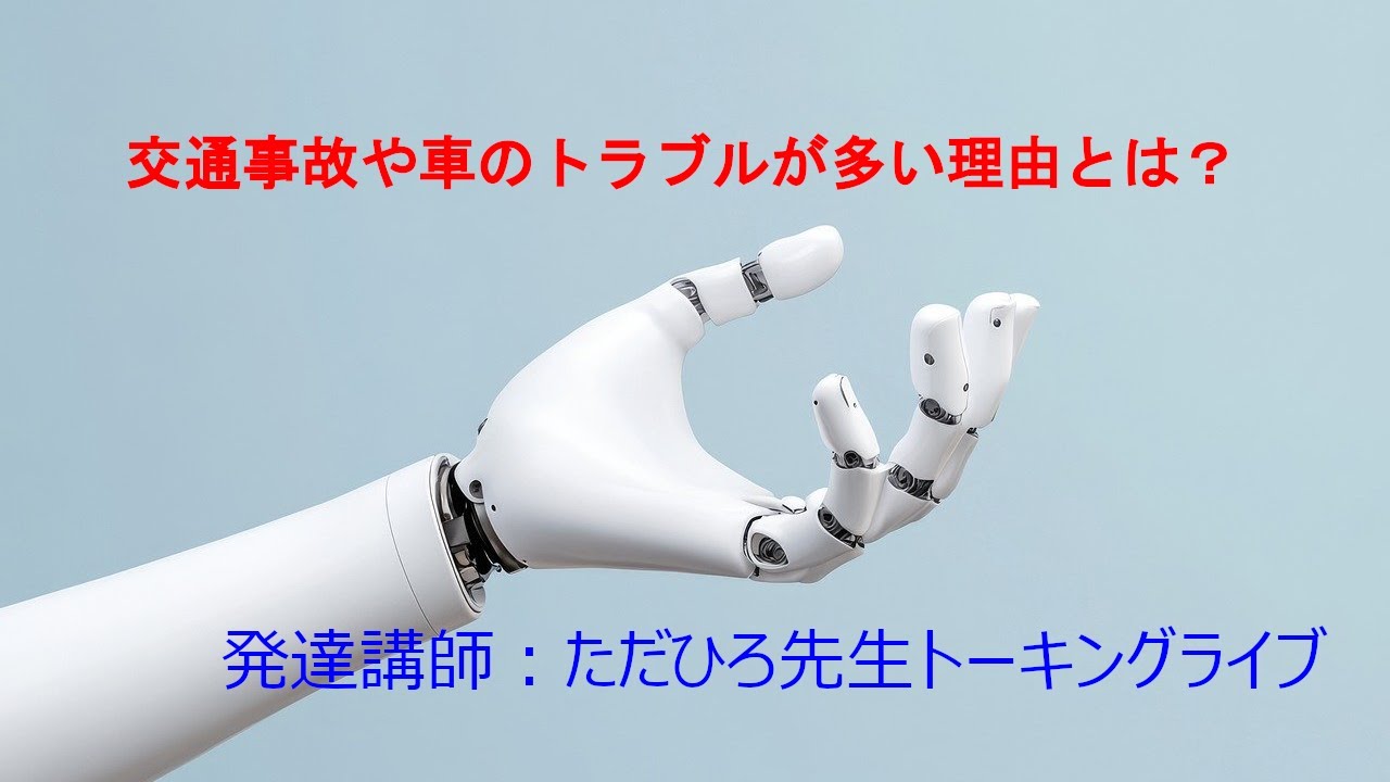 中居正広問題、経済アナリスト「馬淵磨理子」具合悪そうな話、交通事故や車のトラブルが多い問題、法政大学ハンマー振り回し女子大学生、日本は民主主義ですか？他1/10トーキングライブ