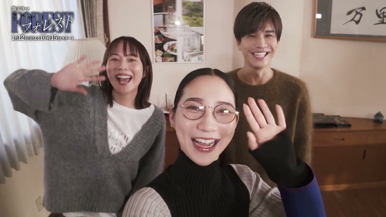 1月12日(日)スタート新ドラマ「フォレスト」〜突撃！隣のウイカメラ〜