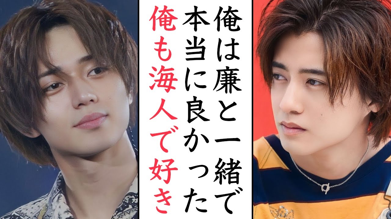 恋愛疑惑! 髙橋海人と永瀬廉の仲良しすぎるエピソードにティアラもほっこりが止まらない!!