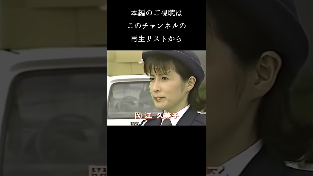ミニパト婦警の事件簿②「違法駐車殺人事件」  #shorts #サスペンス #ドラマ #ミステリー #ずんだもん