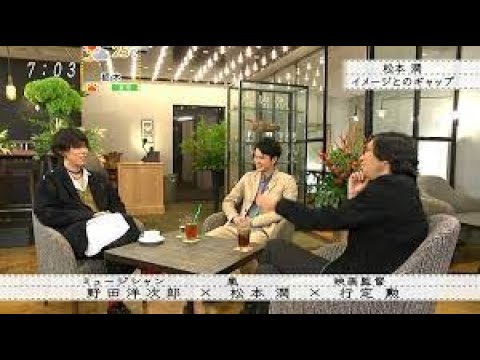 ボクらの時代 松本潤×野田洋次郎×行定勲