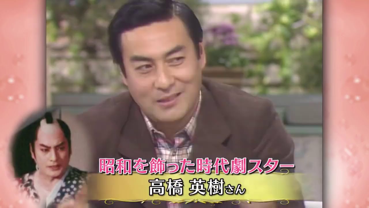 徹子の部屋 内容：〜昭和を飾った時代劇スター〜大川橋蔵さん・高橋英樹さん・松平健さん・杉良太郎さん…今日は“時代劇スターたちの素顔”をお送りします。出演：昭和を飾った時代劇スター