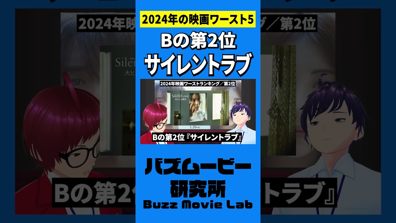 稀にみる本当にすごい映画（褒めてない）／2024年映画ワースト5 #shorts