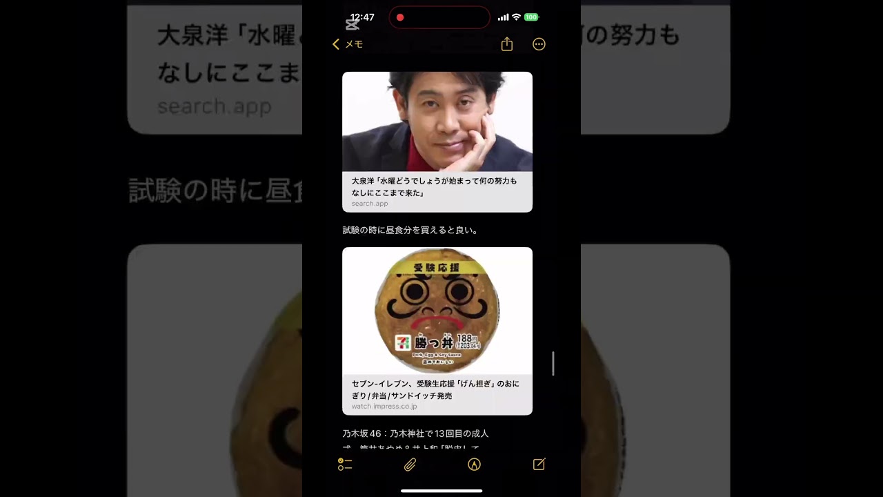 #阿部亮平　#中島裕翔　#大西流星　#松村北斗　#木村拓哉　#香取慎吾　#福男選び　#名探偵コナン　#ゴチ　#マイメロディ　#クロミ　#BTF #すみっコぐらし　#中居正広#森本龍太郎他