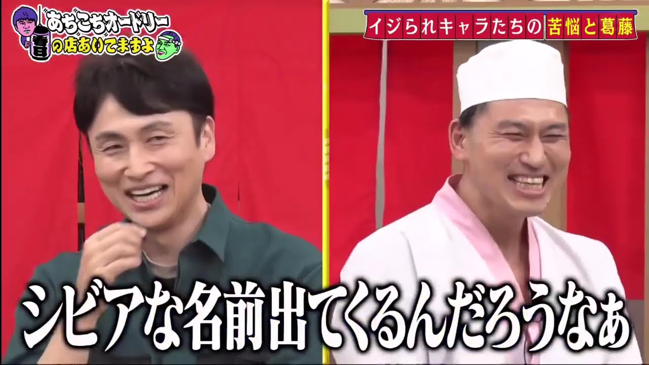 『あちこちオードリー』 🌞🌞🌞【今夜のゲストは会見・結婚…ニュースになりがちな2組 x アンジャッシュ児嶋 あの会見を受けて言いたいこと】