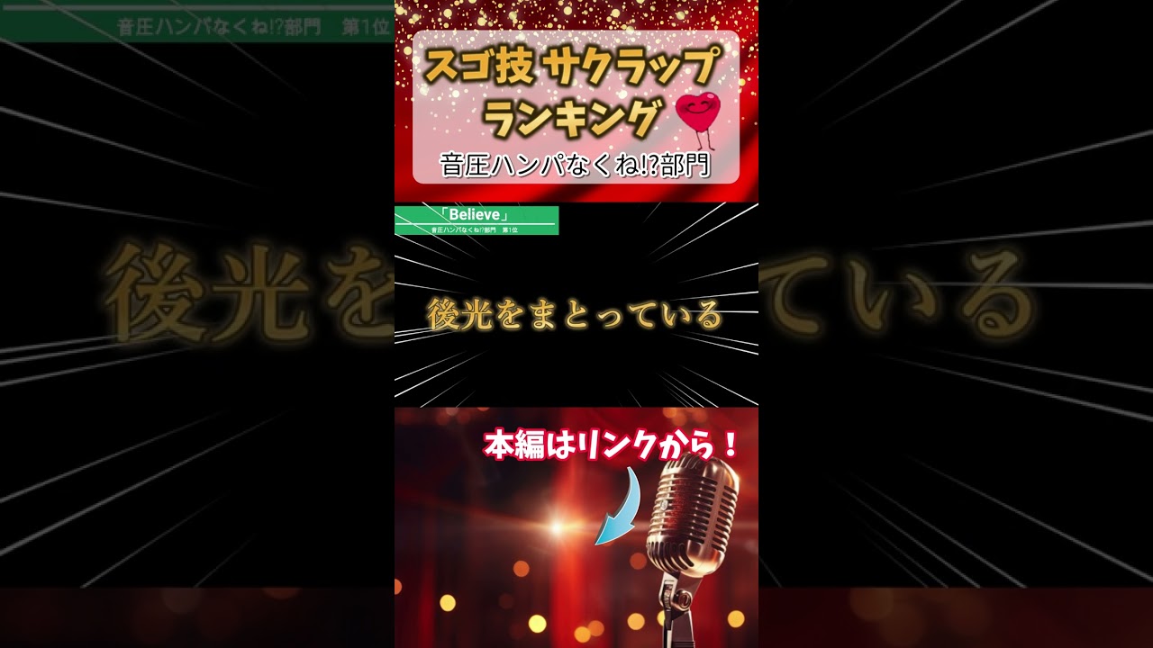 サクラップの音圧がスゴイって話がしたい！【考察切り抜き】 #櫻井翔 #嵐