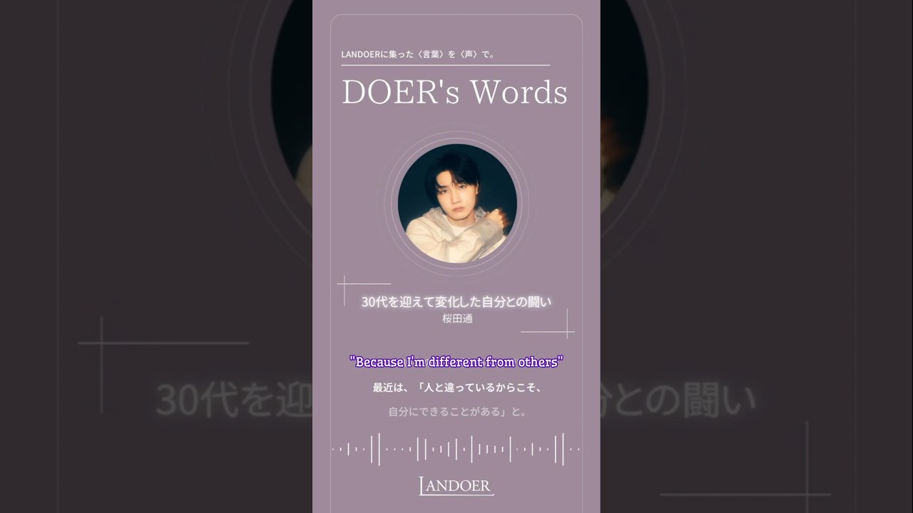 [DOER x DORI] Interview 2023