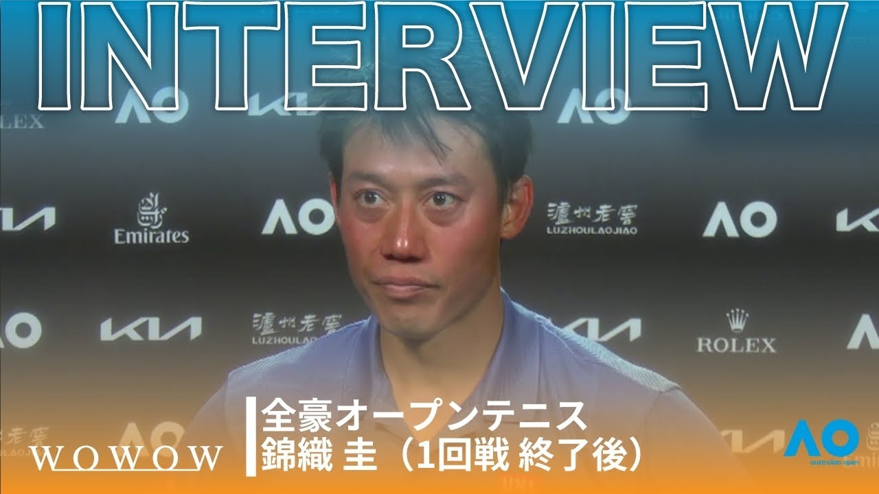 全豪6年ぶり2回戦進出！錦織 圭 1回戦終了後インタビュー│全豪オープンテニス2025【WOWOW】