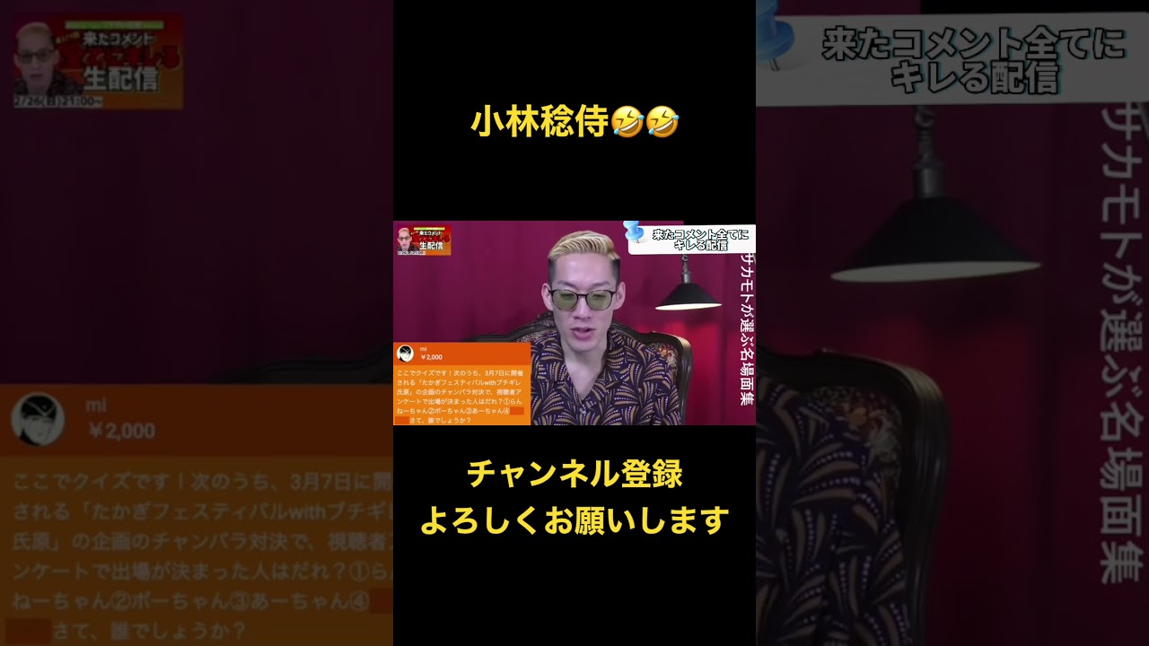 [ブチギレ氏原] 小林稔侍🤣😅　　#shortvideo #shorts #short