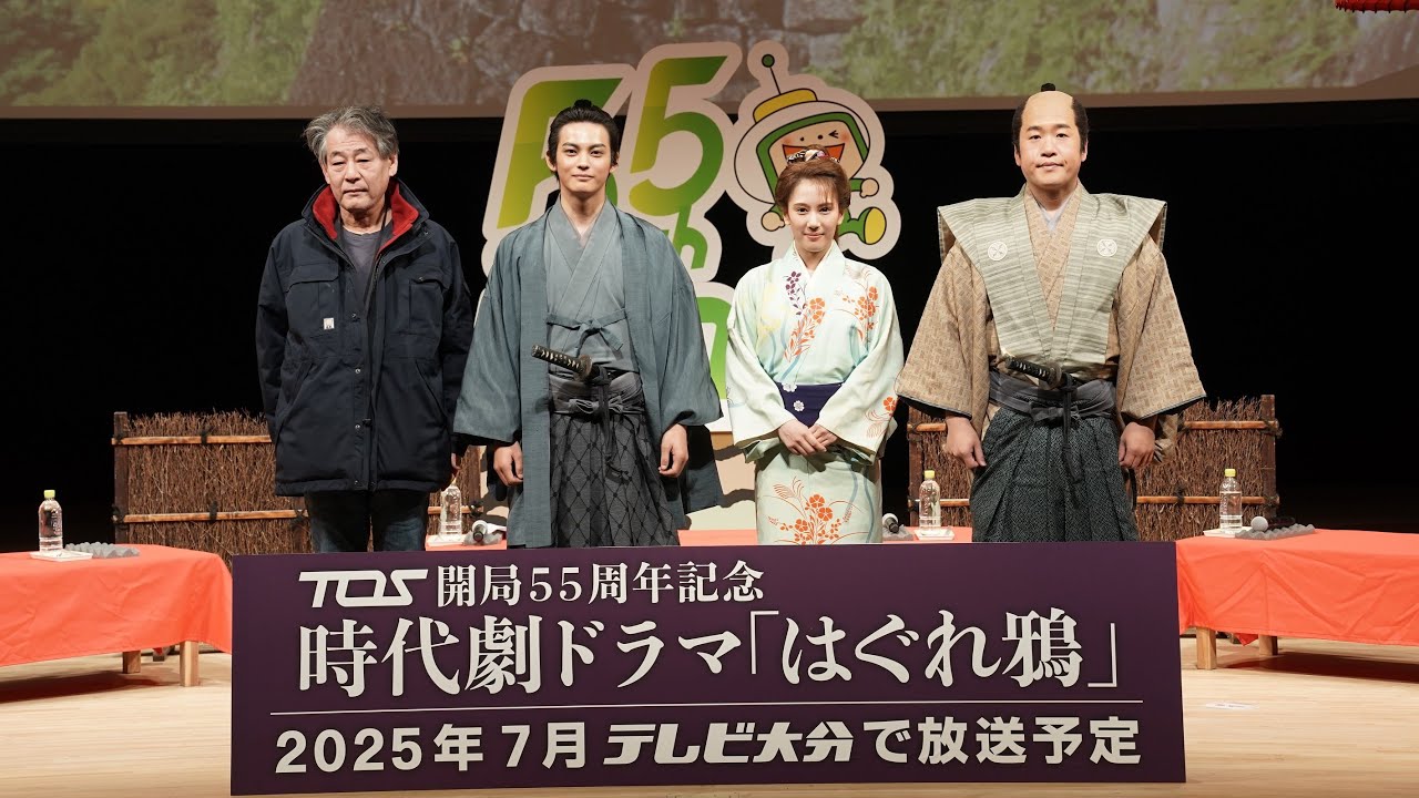 時代劇ドラマ「はぐれ鴉」トークイベント　主演の神尾楓珠さん「作品を愛してもらえるように頑張る」　大分