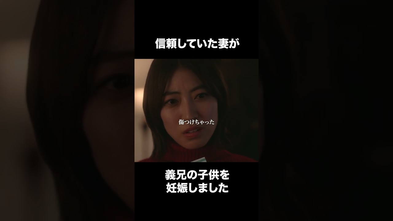 【財閥復讐～兄嫁になった元嫁へ～】第1話 | 信頼していた妻が義兄の子供を妊娠しました