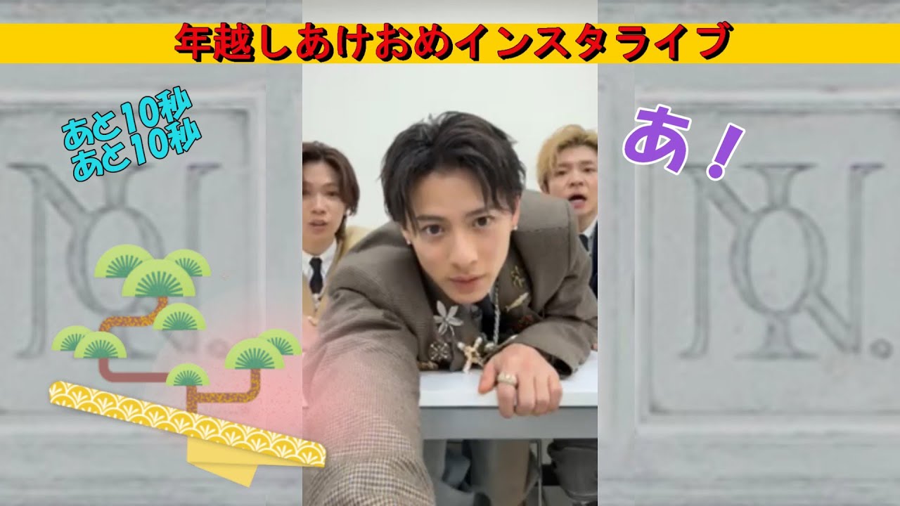 Number_i 2025年あけおめインスタライブ