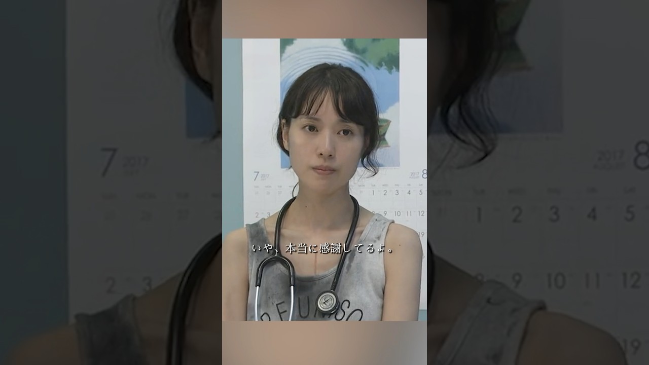 コード・ブルー-ドクターヘリ緊急救命- 山下智久、新垣结衣、户田惠梨香、比嘉爱未  #movie #shorts #action #drama #新垣结衣 #山下智久
