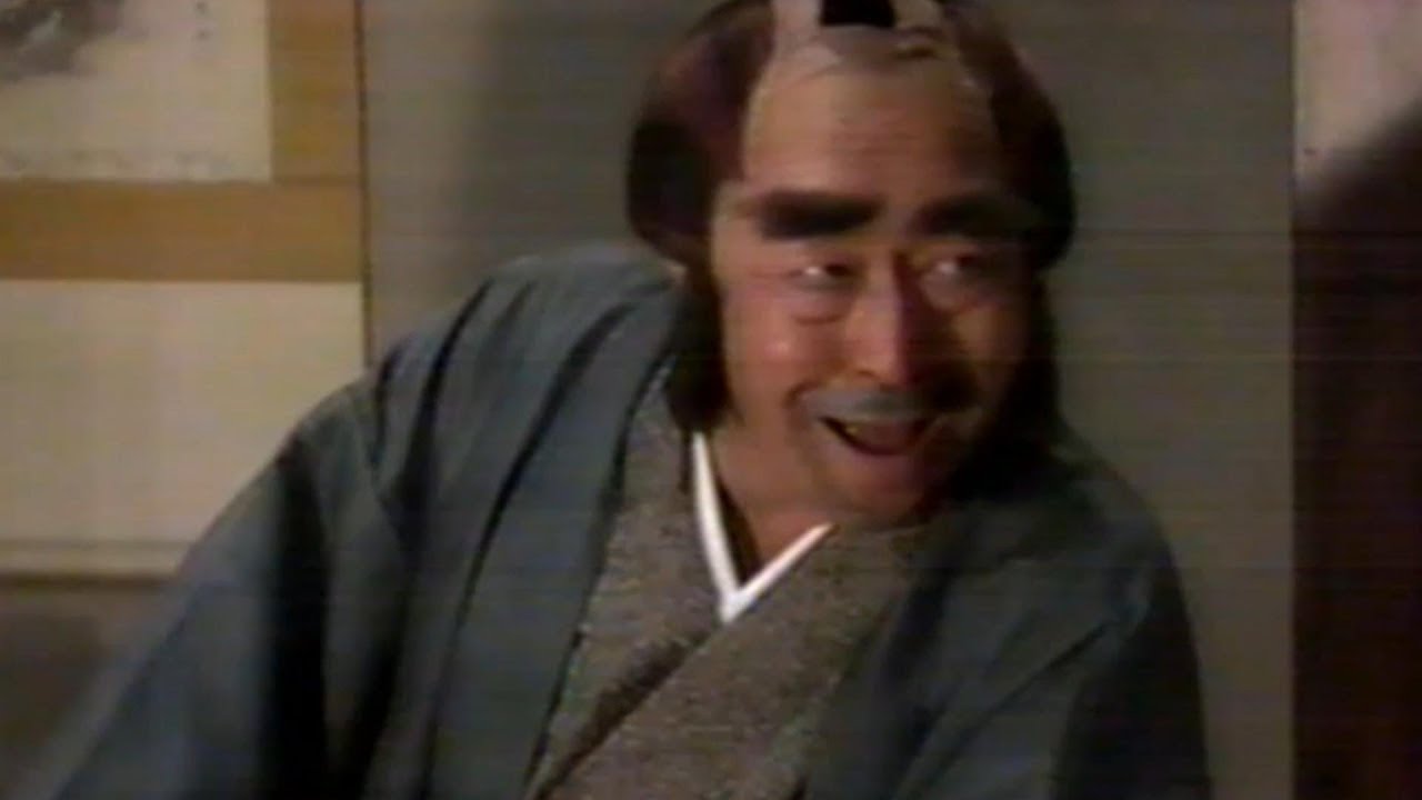 志村けん　悪代官　遠山の金さん　柄本明　時代劇コント