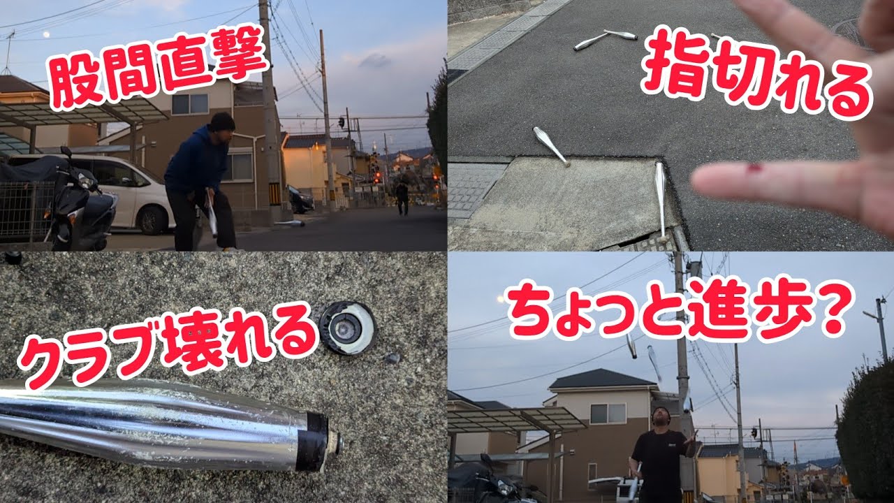 【終活】女性にわからん痛みを味わう＆流血しながらも0.5mmくらいは成長したかも！