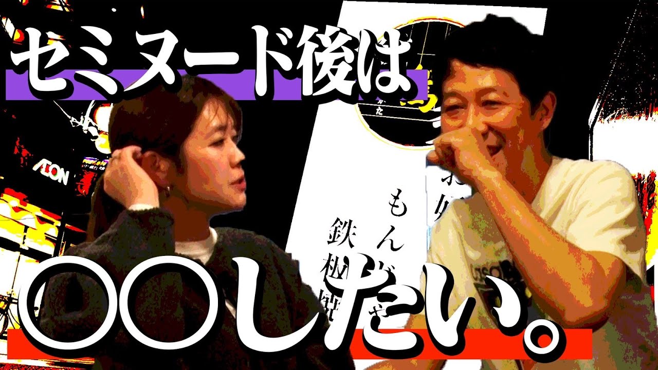 【ベロベロ小籔】紅しょうが稲田、セミヌード後の野望を語る！【インディアンス田渕・紅しょうが稲田・ゆりやんレトリィバァ】