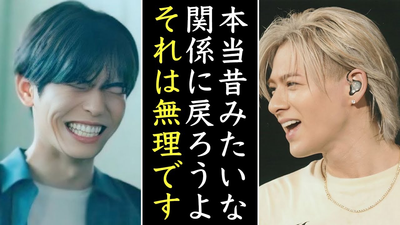 平野紫耀と影山拓也の現在と過去の知られざる関係性...事務所内でも...