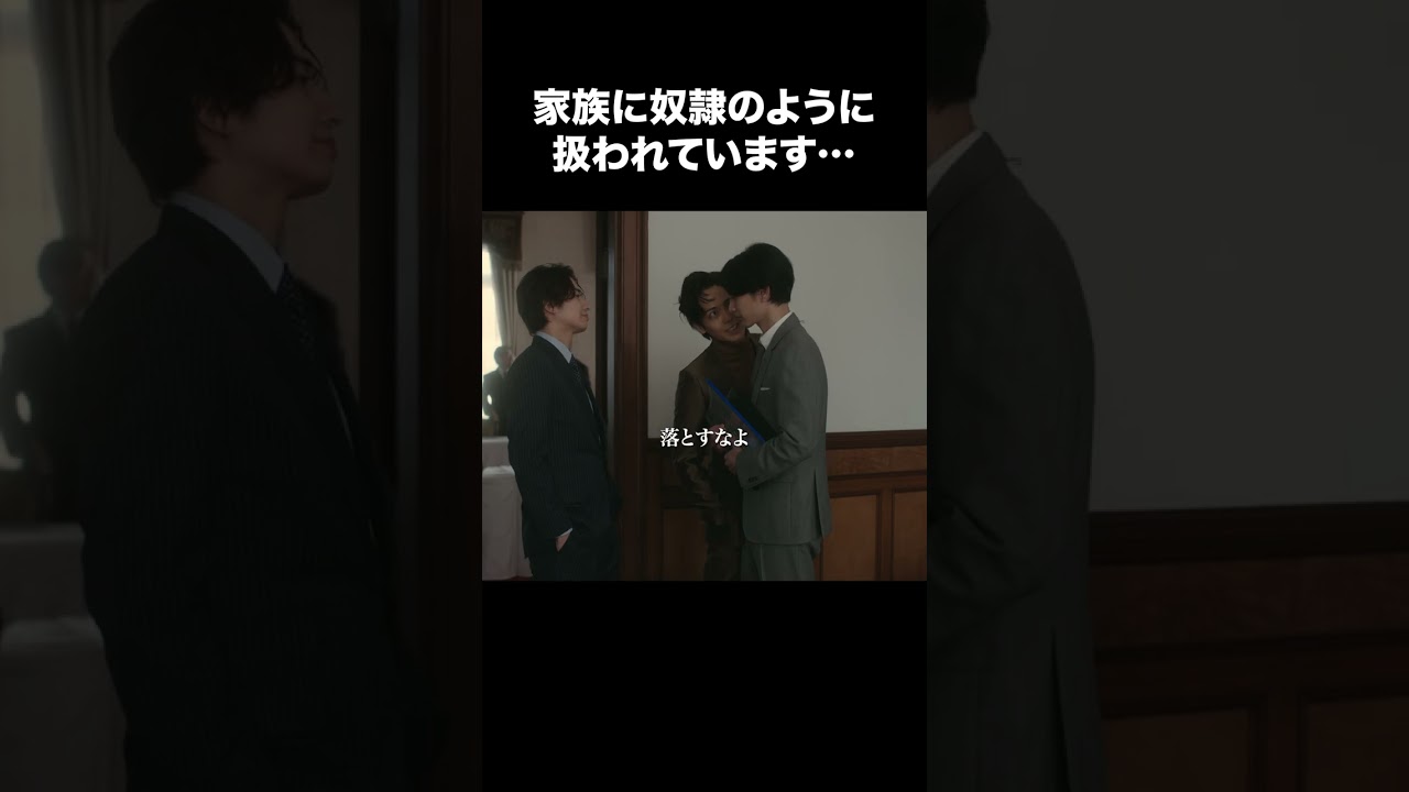 【財閥復讐～兄嫁になった元嫁へ～】第1話 | 家族に奴隷のように扱われています