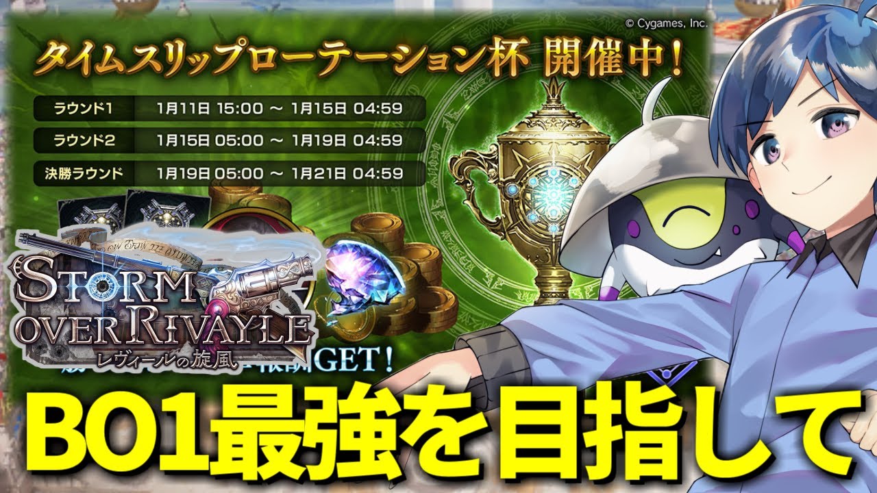 【5勝目指す】グランプリ開幕！！BO1大会に向けて求む最強デッキ！！ #シャドバ #シャドウバース