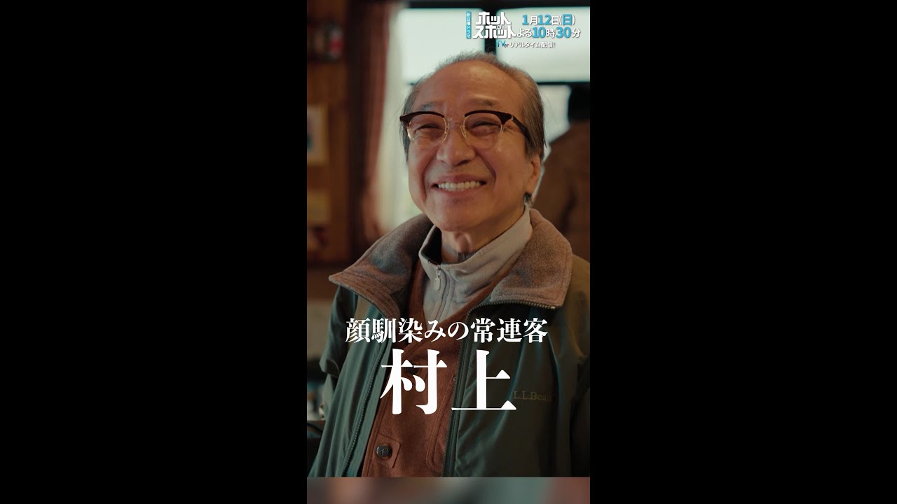 #ホットスポット １話先行👽謎の長期宿泊客 #バカリズム #市川実日子 #小日向文世 #shorts