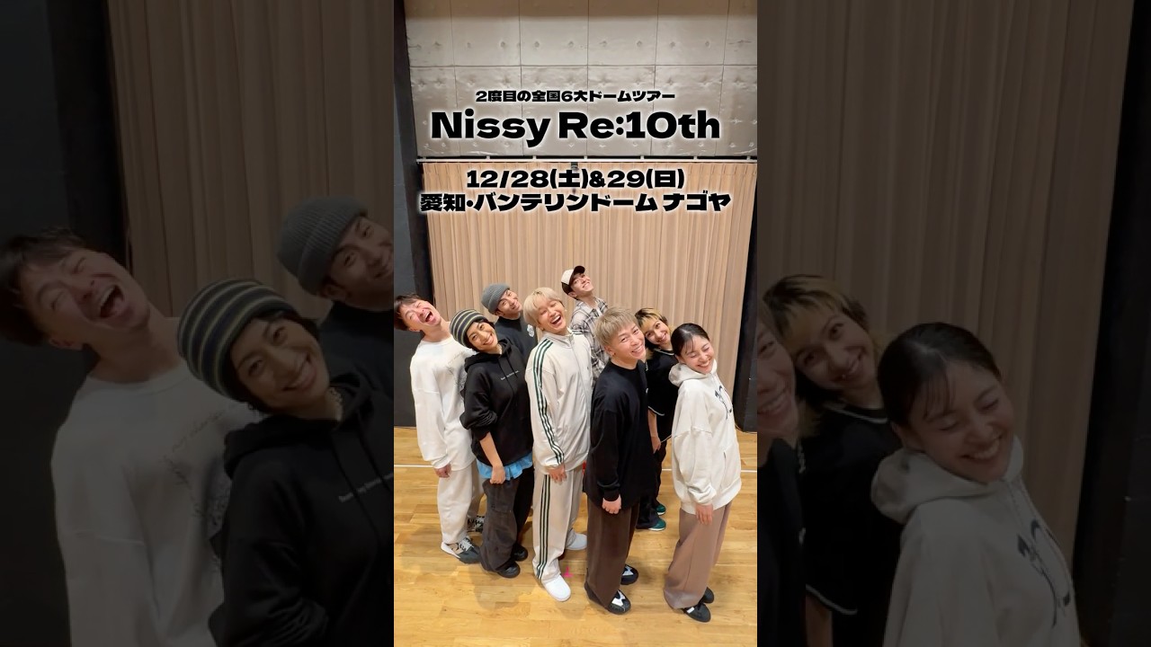 #Nissy_Re10th 愛知公演まであと1日！