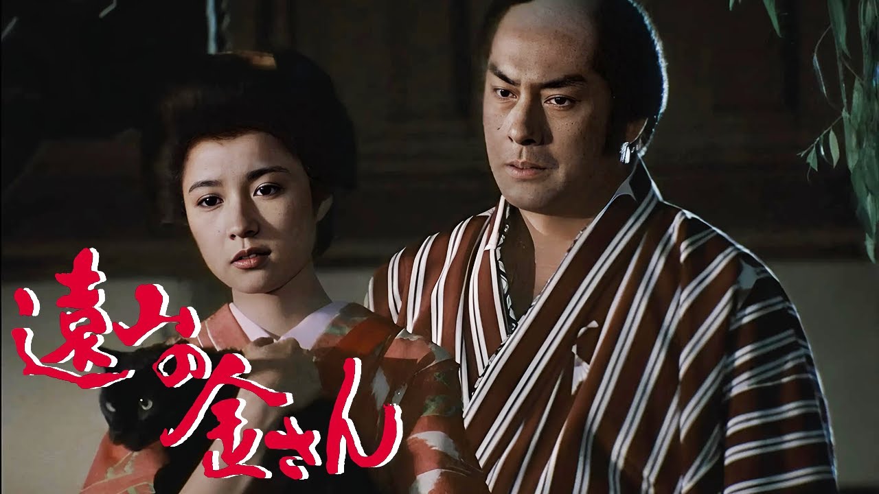 #時代劇 遠山の金さん(高橋英樹)  FULL HD #66~68