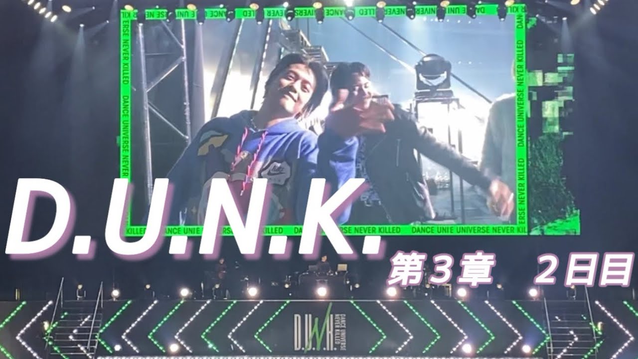 【D.U.N.K.】撮影&アップOKダンスサイファー【BE:FIRST】【MAZZEL】揃って出演２日目