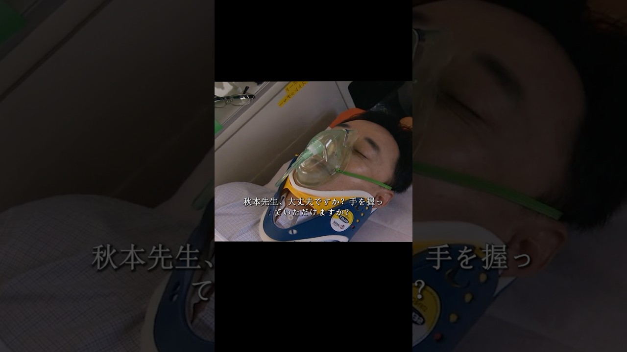 コード・ブルー-ドクターヘリ緊急救命- 山下智久、新垣结衣、户田惠梨香、比嘉爱未  #movie #shorts #action #drama #新垣结衣 #山下智久
