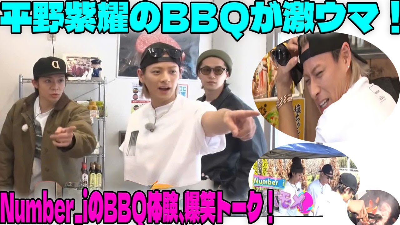 Number_iの特別なBBQ企画、平野紫耀が考案した極上の時間とは？岸優太＆神宮寺勇太が語る自然の中での癒しの日々|トレンディングジャパンニュース
