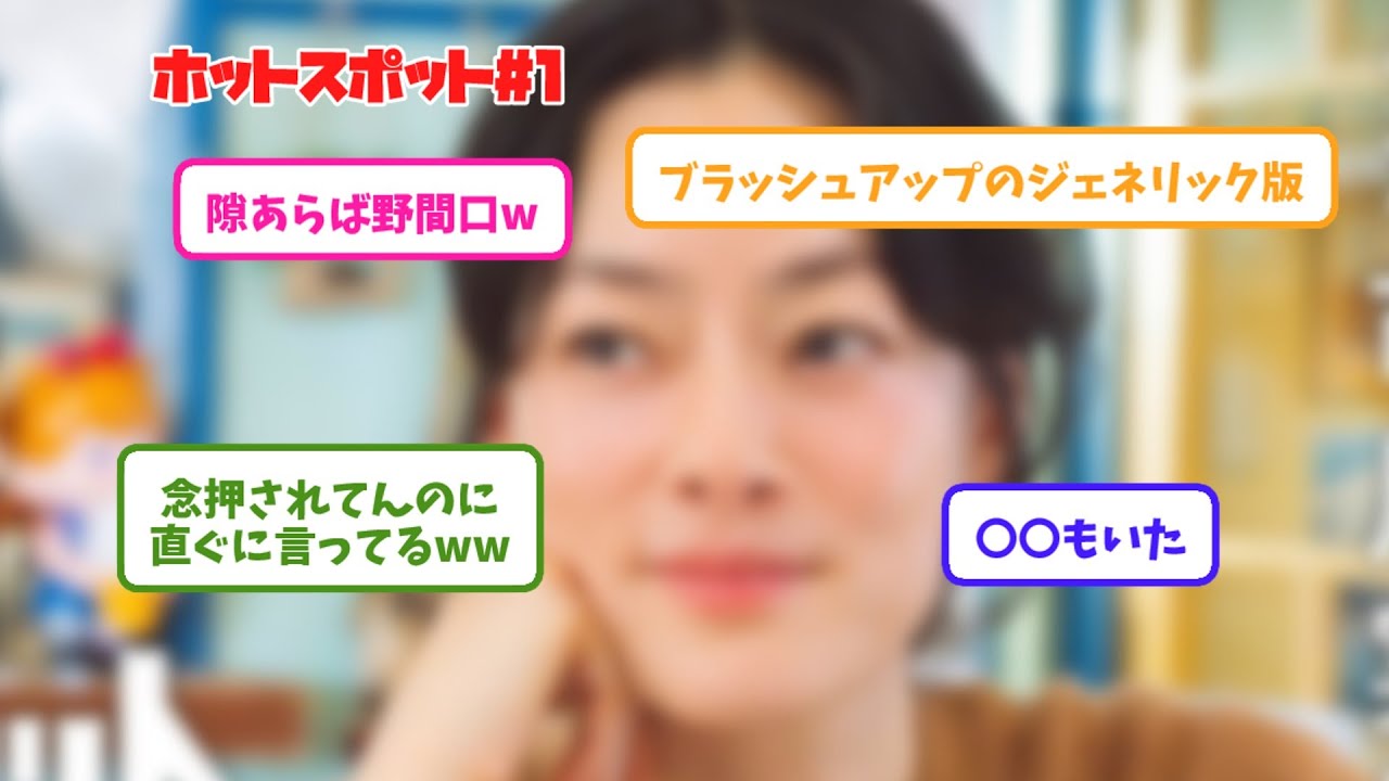 【反応】ホットスポット#1