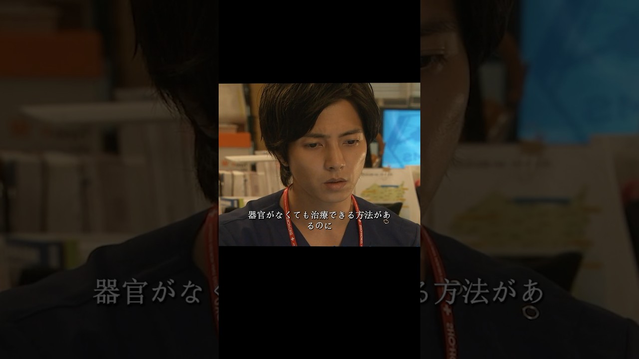 コード・ブルー-ドクターヘリ緊急救命- 山下智久、新垣结衣、户田惠梨香、比嘉爱未  #movie #shorts #action #drama #新垣结衣 #山下智久