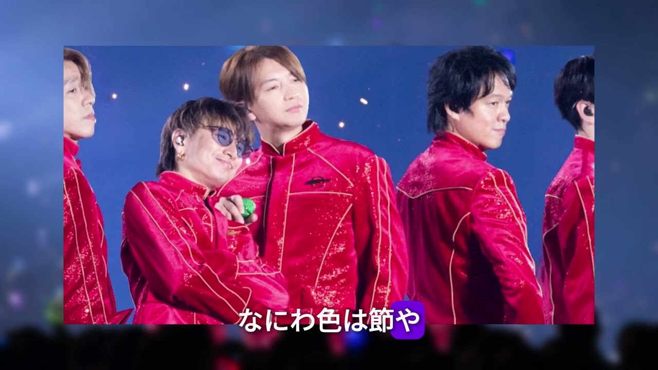 SUPER EIGHT20周年ドームツアー最終公演「関ジャニ∞」から現名称への変遷表現する演出も