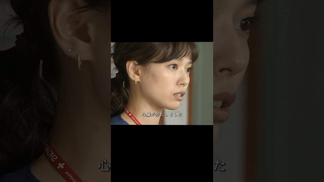 コード・ブルー-ドクターヘリ緊急救命- 山下智久、新垣结衣、户田惠梨香、比嘉爱未  #movie #shorts #action #drama #新垣结衣 #山下智久