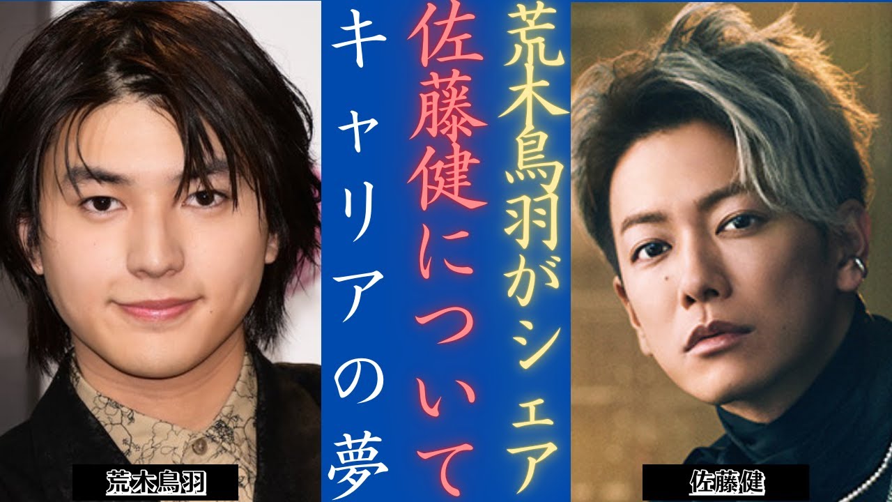 佐藤健 「カレンダー2025記念イベントで荒木飛羽の理想の俳優」! | 新しい日記