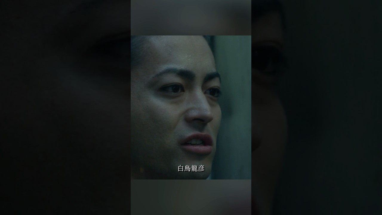 新宿スワン 绫野刚、山田孝之、泽尻英龙华、伊势谷友介  #movie #shorts #action #drama #crime