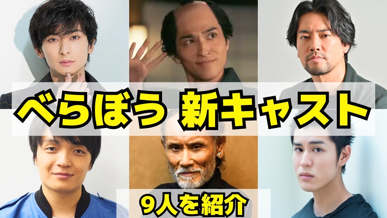 【べらぼう】新キャストを紹介！桐谷健太・岡山天音・片岡鶴太郎ら豪華キャストで紡ぐ『べらぼう』の新たな時代