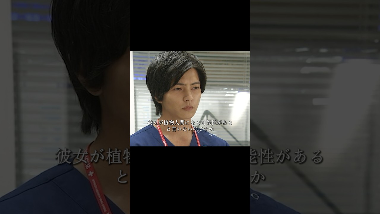 コード・ブルー-ドクターヘリ緊急救命-  山下智久、新垣结衣、户田惠梨香、比嘉爱未  #movie #shorts #action #drama