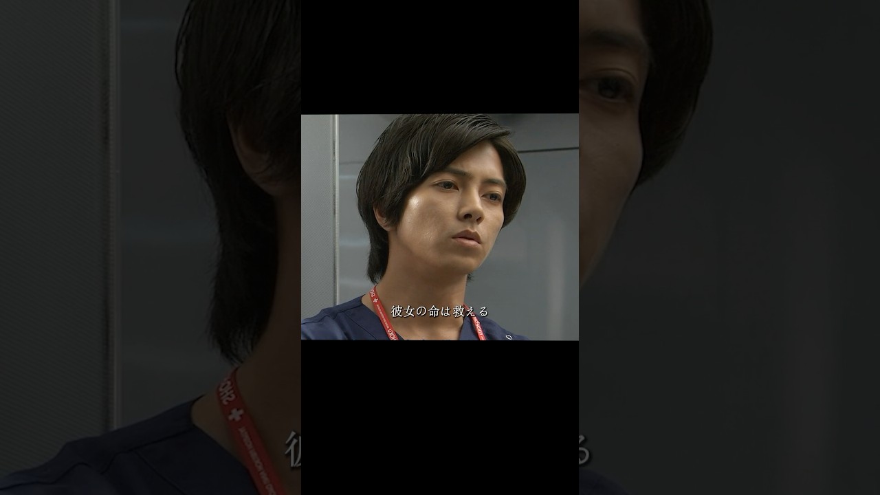 コード・ブルー-ドクターヘリ緊急救命- 山下智久、新垣结衣、户田惠梨香、比嘉爱未  #movie #shorts #action #drama #新垣结衣 #山下智久