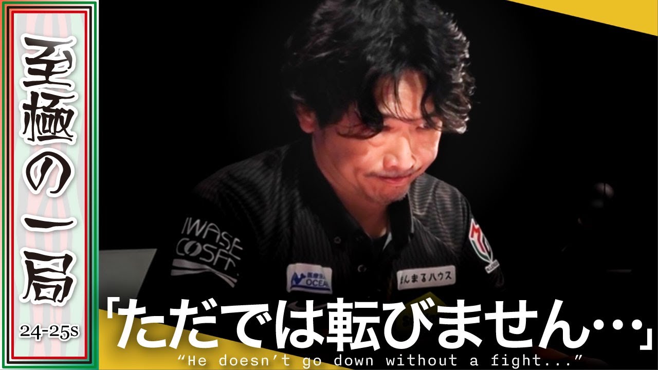 【Mリーグ】「負けられない事情がありますからね…」TEAM RAIDEN / 雷電『萩原 聖人』取られても取り返す！！ラス目で決めた大量加点！！【麻雀/名場面】