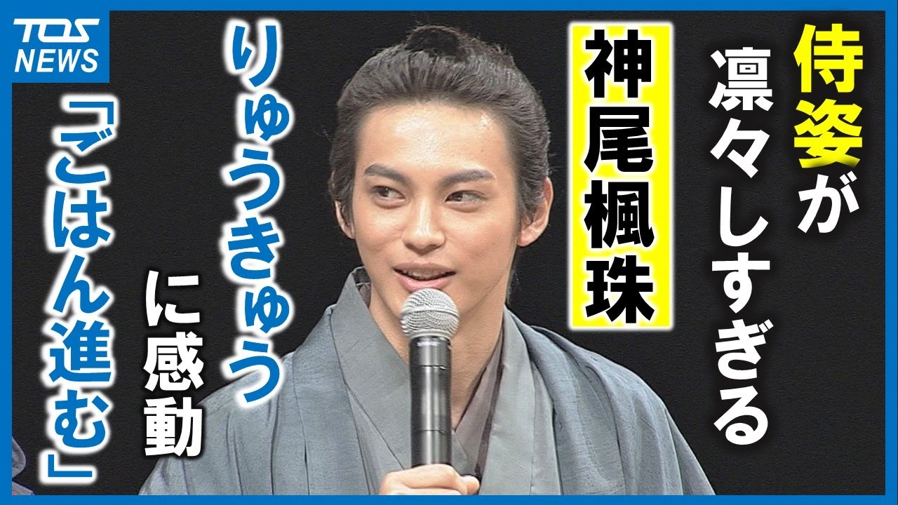 神尾楓珠「ご飯が進んだ」 時代劇ロケ地・大分の郷土料理『りゅうきゅう』に感動　共演者と撮影の裏話語る