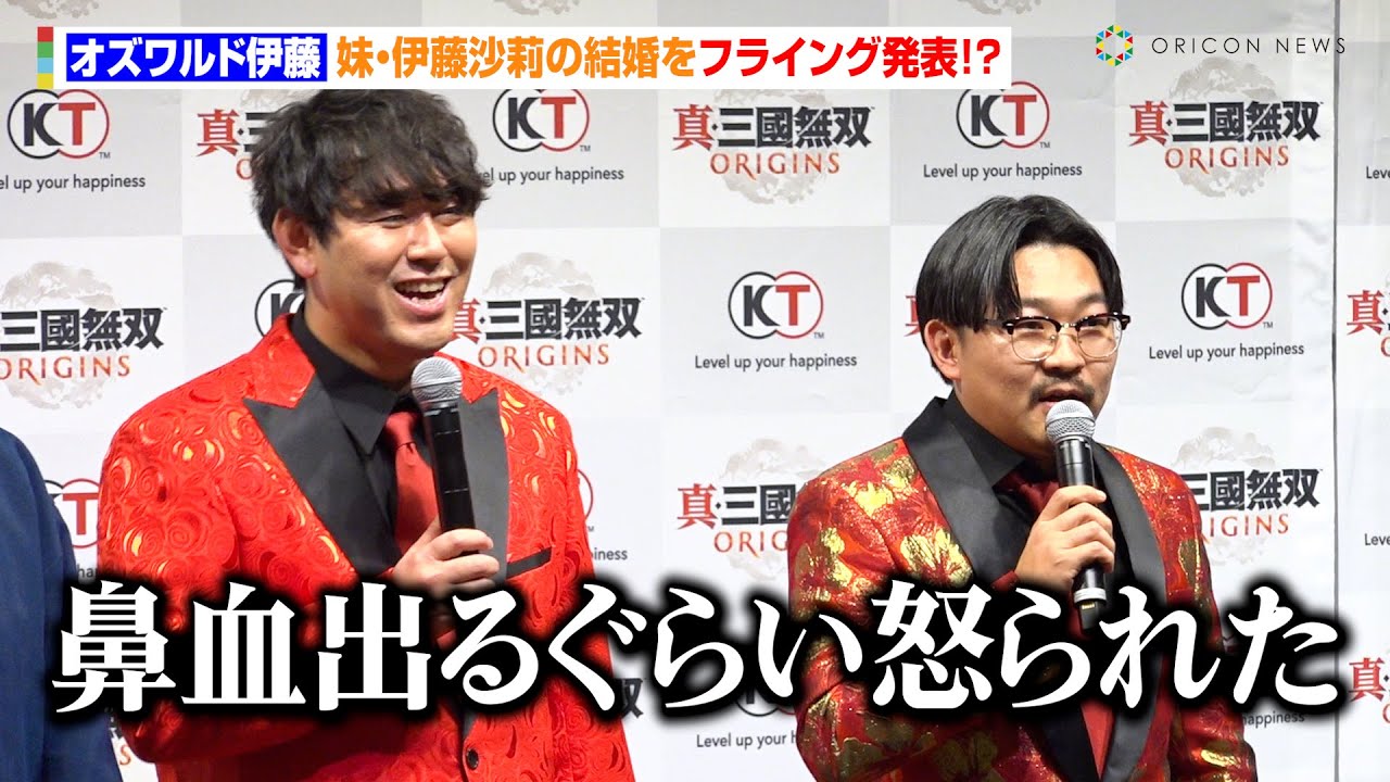 オズワルド伊藤、妹・伊藤沙莉の結婚をラジオでフライング発表「鼻血出るぐらい怒られた」　コーエーテクモゲームス『真・三國無双 ORIGINS』完成発表会